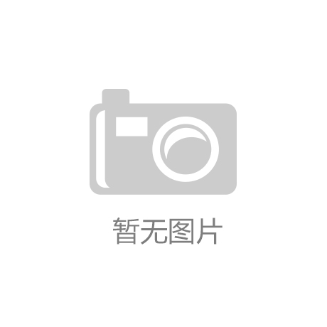 秋季新学期北京中小学生迎来部分新校园启用等新变化 全市中小学